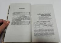 Боец десантной бригады — Бикбаев Равиль Нагимович #3