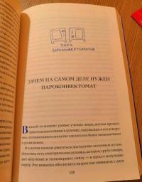 Под фартуком. Бессистемное руководство повара с рецептами и эскизами татуировок — Шишкин Иван Иванович #7