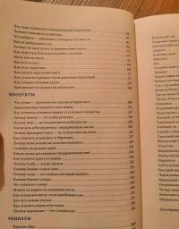 Под фартуком. Бессистемное руководство повара с рецептами и эскизами татуировок — Шишкин Иван Иванович #8