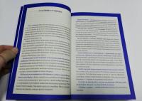 Под фартуком. Бессистемное руководство повара с рецептами и эскизами татуировок — Шишкин Иван Иванович #12