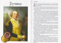 Удивительные судьбы вещей — Тумаринсон Генрих Саулович #9