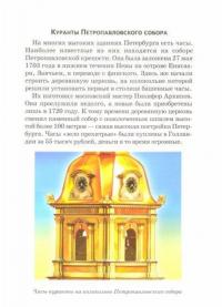 Часы и время. Школьный путеводитель — Черненко Геннадий Трофимович #2