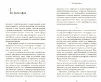 Путь. Чему нужно научиться у древних китайских философов — Пьюэтт Майкл, Гросс-Ло Кристина #1