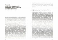 Введение в литературную герменевтику. Теория и практика — Ляпушкина Екатерина Ильинична #1