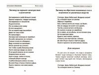 Колдовские рецепты для продления жизни и молодости — Степанова Наталья Ивановна #1