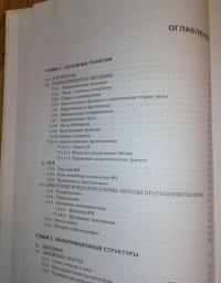 Искусство программирования. Том 1. Основные алгоритмы — Кнут Дональд Эрвин #3