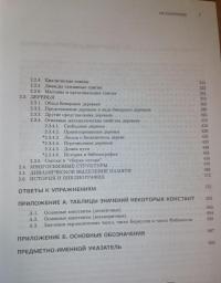 Искусство программирования. Том 1. Основные алгоритмы — Кнут Дональд Эрвин #4