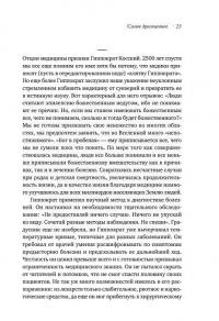 Мир, полный демонов. Наука - как свеча во тьме — Карл Эдвард Саган #24