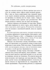 Ты поймешь, когда повзрослеешь — Гримальди Виржини #16