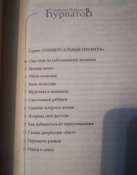 Счастлив по собственному желанию — Курпатов Андрей Владимирович #28