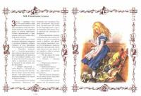Алиса в Стране чудес. Алиса в Зазеркалье. Соня в царстве дива — Кэрролл Льюис #1