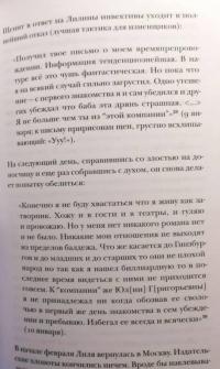 Её Лиличество Брик на фоне Люциферова века — Ганиева Алиса Аркадьевна #5
