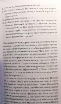 Её Лиличество Брик на фоне Люциферова века — Ганиева Алиса Аркадьевна #7