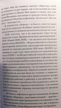 Её Лиличество Брик на фоне Люциферова века — Ганиева Алиса Аркадьевна #8
