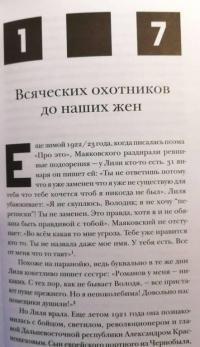 Её Лиличество Брик на фоне Люциферова века — Ганиева Алиса Аркадьевна #9
