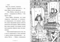 Девочка, которая не умела читать — Бишоп Сильвия #2