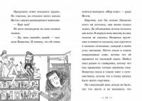 Девочка, которая не умела читать — Бишоп Сильвия #3