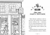 Девочка, которая не умела читать — Бишоп Сильвия #4
