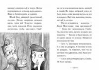 Девочка, которая не умела читать — Бишоп Сильвия #7