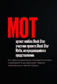 Блокнот "Мот" (160 страниц, А5, линейка) #2