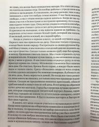 История "Аквариума". Сторона "А" — Гаккель Всеволод Яковлевич, Романов Дюша #8