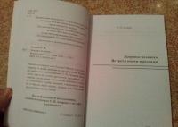 Здоровье человека. Встреча науки и религии — Лазарев Сергей Николаевич #5