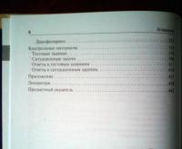 Медицинская паразитология и паразитарные болезни. Протозоозы и гельминтозы. Учебное пособие — Ходжаян Анна Борисовна, Козлов Сергей Сергеевич, Голубева Марина Викторовна #8