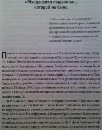 Фронт и тыл Великой войны — Юрий Алексеевич Бахурин #5