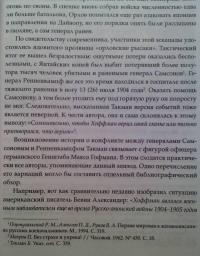 Фронт и тыл Великой войны — Юрий Алексеевич Бахурин #6