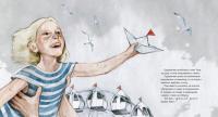 Океаны между нами — Ирина Вадимовна Зартайская #4