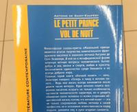 Le Petit Prince. Vol De Nuit — Антуан де Сент-Экзюпери #23