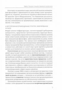 Банковский менеджмент, ориентированный на доход. Измерение доходности и риска в банковском бизнесе #2