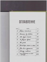 Сурвило — Ольга Лаврентьева #4