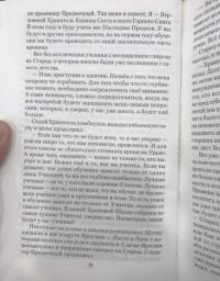 Хранители древних знаний. Тайна переписки Даррунга — Валерий Владимирович Синельников, Андрей Николаевич Ивашко #12