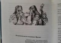 Хранители древних знаний. Тайна переписки Даррунга — Валерий Владимирович Синельников, Андрей Николаевич Ивашко #25