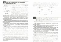 Физика. 7-9 классы. Сборник задач к учебникам А.В. Перышкина и др. ФГОС — Александр Васильевич Перышкин #1