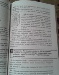 Физика. 7-9 классы. Сборник задач к учебникам А.В. Перышкина и др. ФГОС — Александр Васильевич Перышкин #3