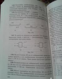 Физика. 7-9 классы. Сборник задач к учебникам А.В. Перышкина и др. ФГОС — Александр Васильевич Перышкин #4