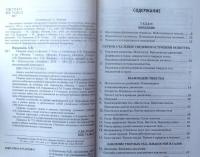 Физика. 7-9 классы. Сборник задач к учебникам А.В. Перышкина и др. ФГОС — Александр Васильевич Перышкин #8