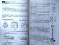 Физика. 7-9 классы. Сборник задач к учебникам А.В. Перышкина и др. ФГОС — Александр Васильевич Перышкин #12