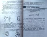 Физика. 7-9 классы. Сборник задач к учебникам А.В. Перышкина и др. ФГОС — Александр Васильевич Перышкин #13