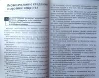 Физика. 7-9 классы. Сборник задач к учебникам А.В. Перышкина и др. ФГОС — Александр Васильевич Перышкин #14