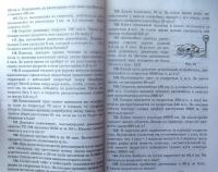 Физика. 7-9 классы. Сборник задач к учебникам А.В. Перышкина и др. ФГОС — Александр Васильевич Перышкин #17