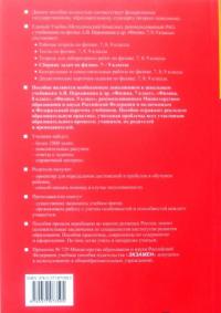 Физика. 7-9 классы. Сборник задач к учебникам А.В. Перышкина и др. ФГОС — Александр Васильевич Перышкин #20