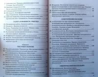 Физика. 7-9 классы. Сборник задач к учебникам А.В. Перышкина и др. ФГОС — Александр Васильевич Перышкин #24