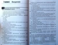 Физика. 7-9 классы. Сборник задач к учебникам А.В. Перышкина и др. ФГОС — Александр Васильевич Перышкин #26