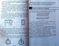 Физика. 7-9 классы. Сборник задач к учебникам А.В. Перышкина и др. ФГОС — Александр Васильевич Перышкин #28