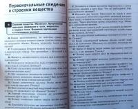 Физика. 7-9 классы. Сборник задач к учебникам А.В. Перышкина и др. ФГОС — Александр Васильевич Перышкин #29