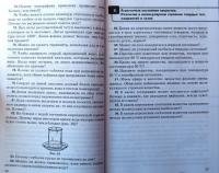 Физика. 7-9 классы. Сборник задач к учебникам А.В. Перышкина и др. ФГОС — Александр Васильевич Перышкин #30