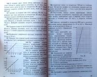 Физика. 7-9 классы. Сборник задач к учебникам А.В. Перышкина и др. ФГОС — Александр Васильевич Перышкин #33